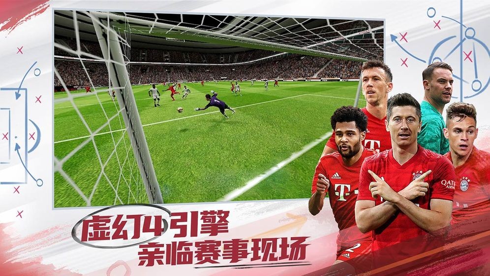 實況球會經理手游網易版截圖