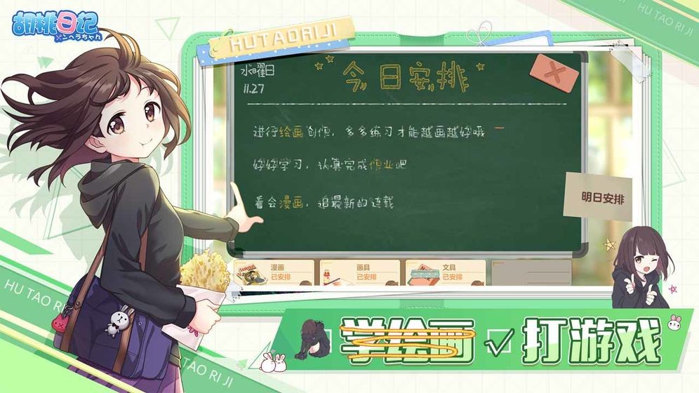 胡桃日記表情包少女截圖