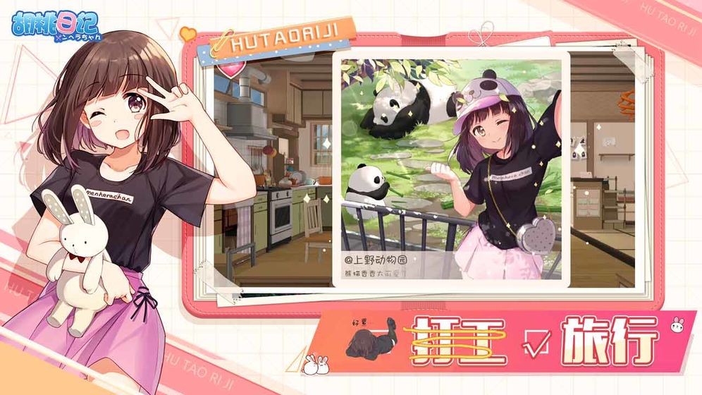 胡桃日記表情包少女截圖
