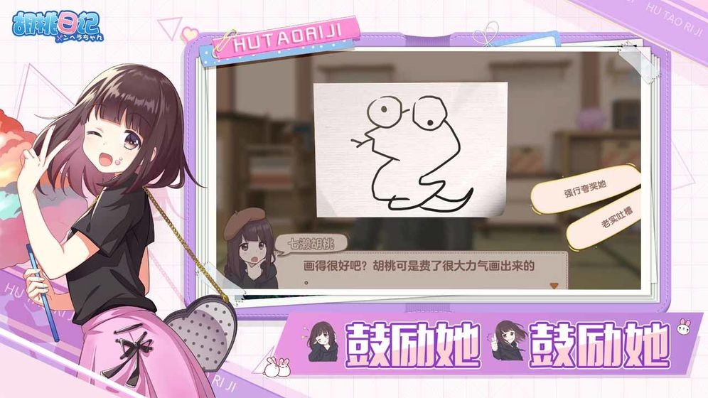 胡桃日記表情包少女截圖