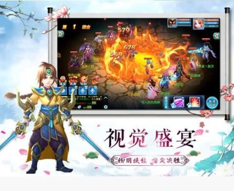 仙夢(mèng)奇緣紅包版截圖