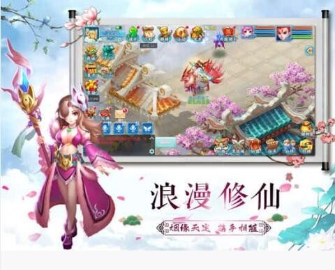 仙夢(mèng)奇緣紅包版截圖