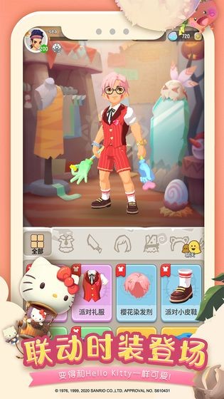 不休的烏拉拉Hello Kitty截圖