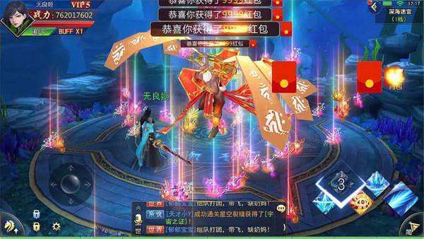 仙夢(mèng)奇緣紅包版