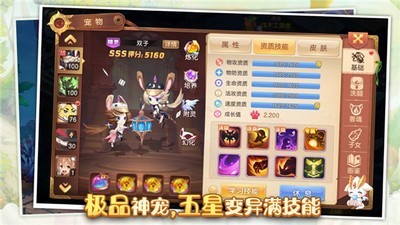 新夢幻江湖IOS版截圖
