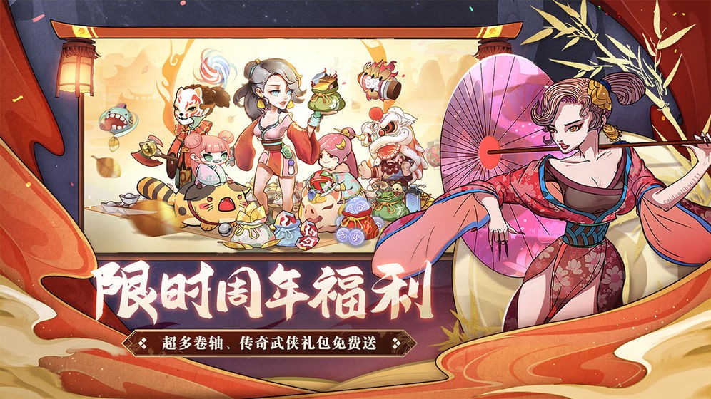 古今江湖一周年截圖