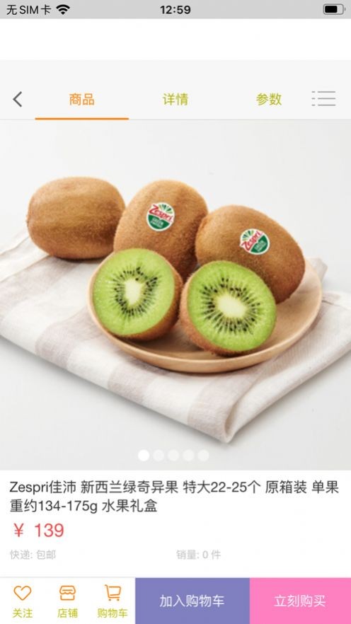 賜瑞淘購截圖
