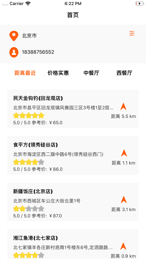 愛尋飯店截圖
