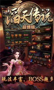 滔天傳說超爆版截圖