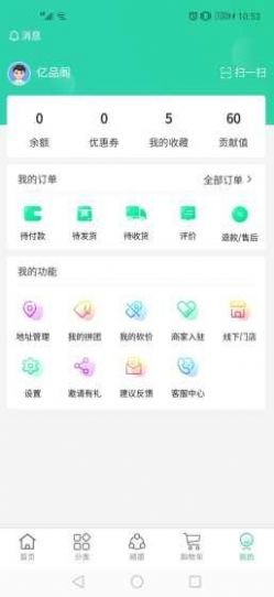 億品閣截圖