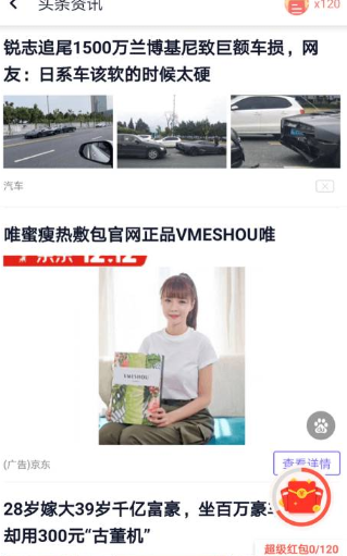 閃電盒子截圖