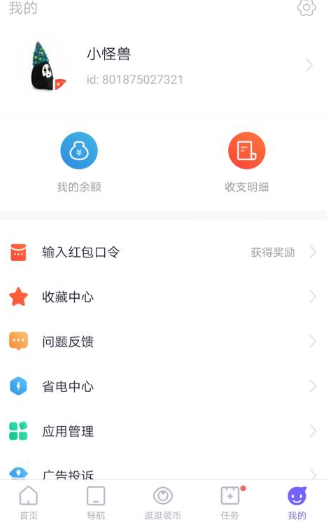 閃電盒子截圖