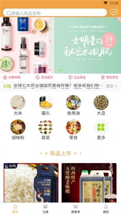 糧多多多截圖