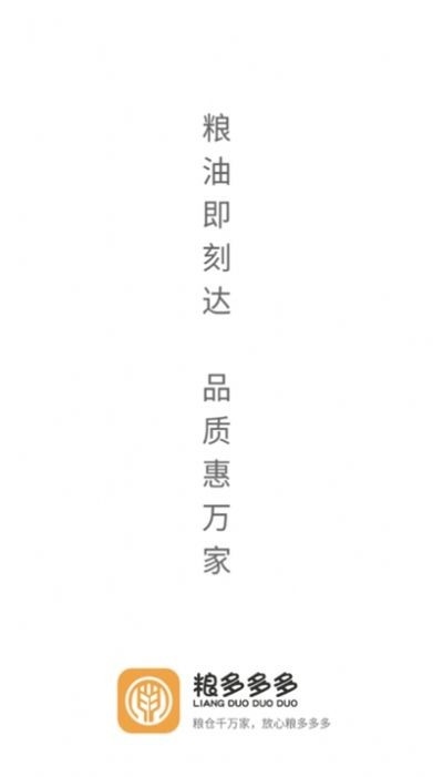 糧多多多截圖