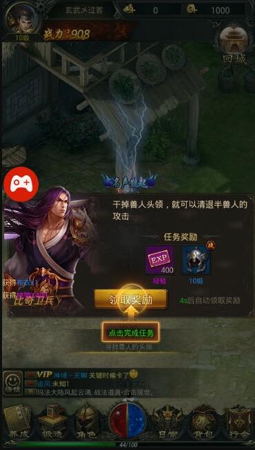 仙道神途禮包兌換碼版
