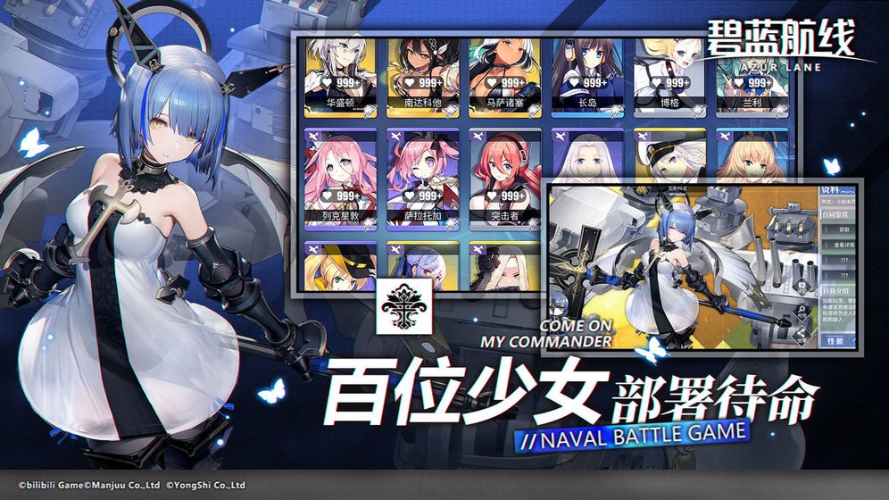 碧藍(lán)航線日服版截圖