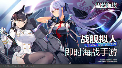 碧藍(lán)航線日服版