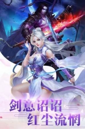 風華逆長生安卓版截圖