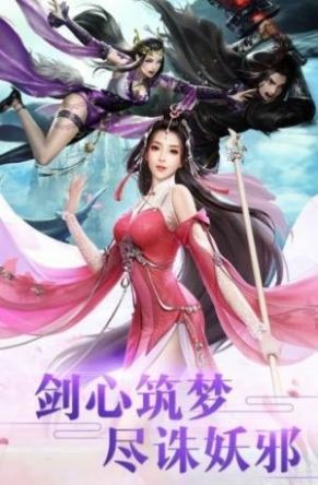 風華逆長生安卓版截圖
