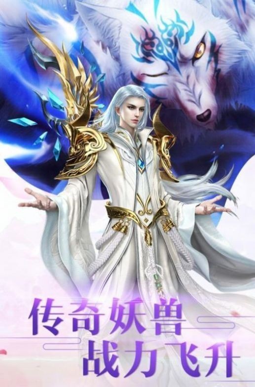 風華逆長生安卓版截圖