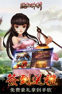 熱血神劍之少年俠客截圖