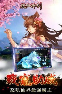 熱血神劍之少年俠客截圖