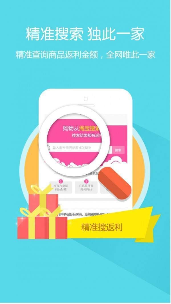 一起網(wǎng)購截圖