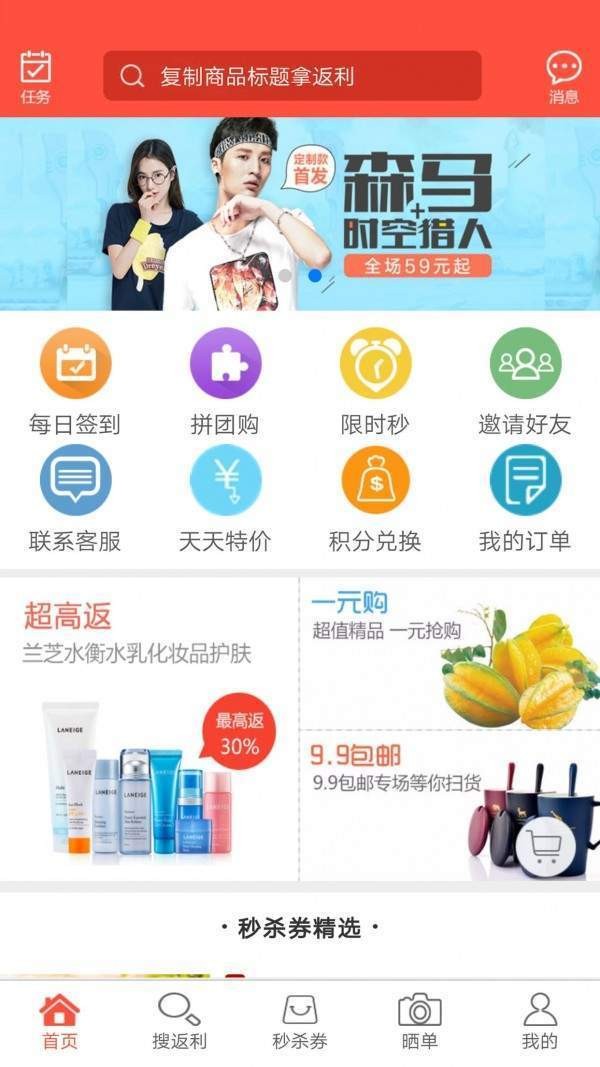 一起網(wǎng)購截圖