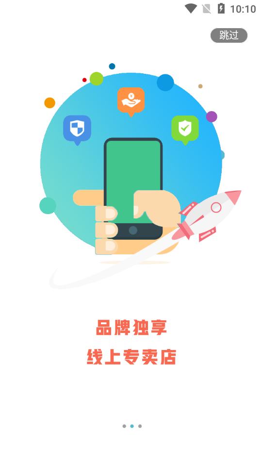 樂窩家居截圖