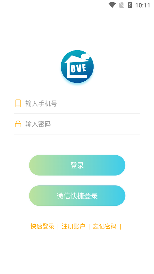 樂窩家居截圖