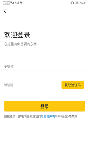 松小二回收截圖