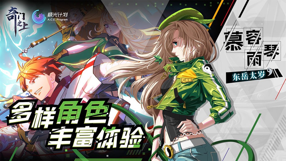 奇門之上首測版截圖