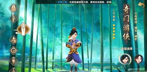 奇門之上首測版