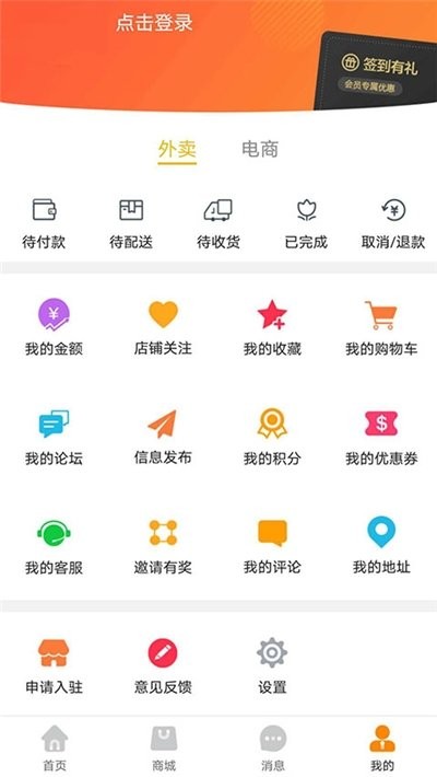 易達同城截圖
