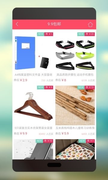 云購優(yōu)惠券截圖