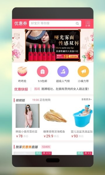 云購優(yōu)惠券截圖