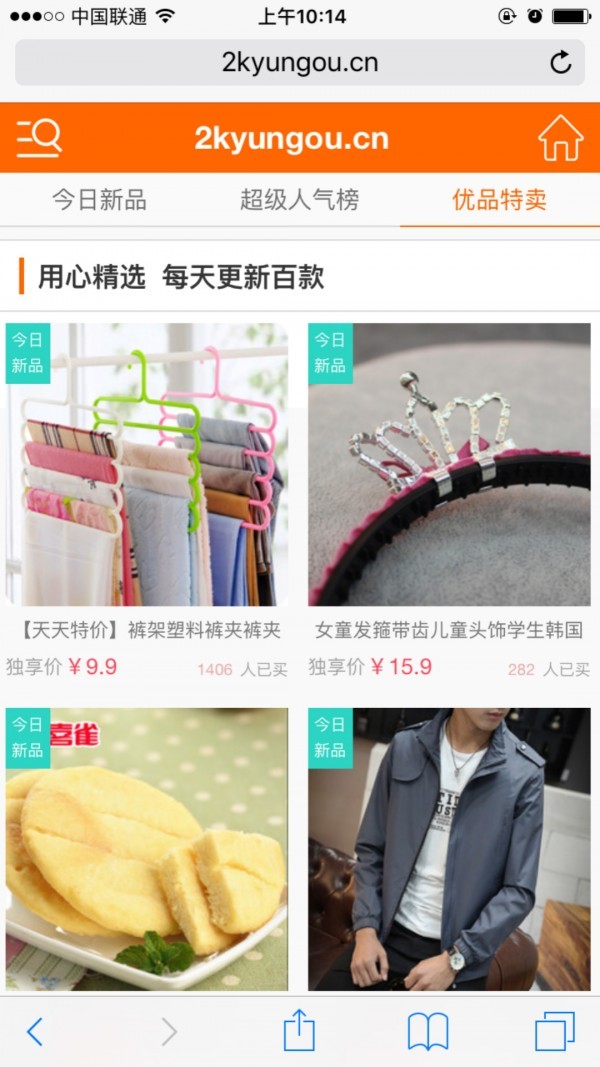 云購優(yōu)惠券截圖