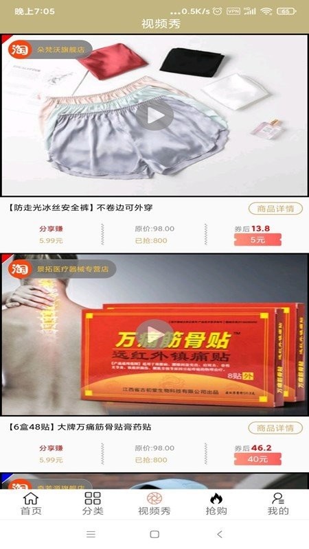 贏通達截圖