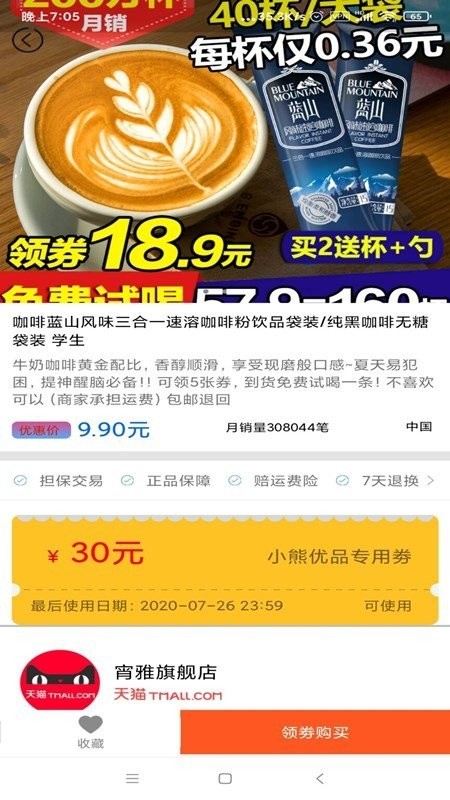 贏通達截圖