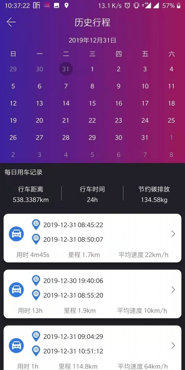 小思控車截圖