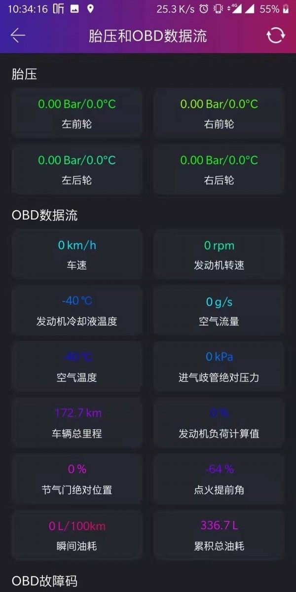小思控車截圖