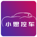 小思控車