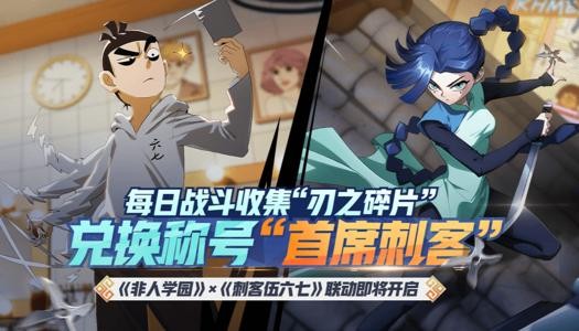 我功夫特牛伍六七聯(lián)動版本截圖