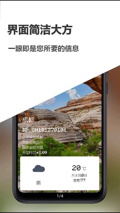 像素小天氣截圖