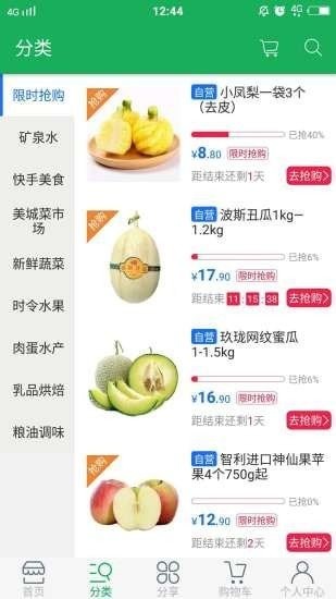 多原怡優(yōu)鮮截圖