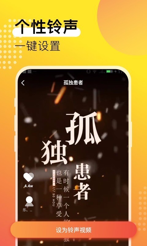 夜鶯鈴聲截圖