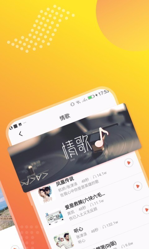 夜鶯鈴聲截圖