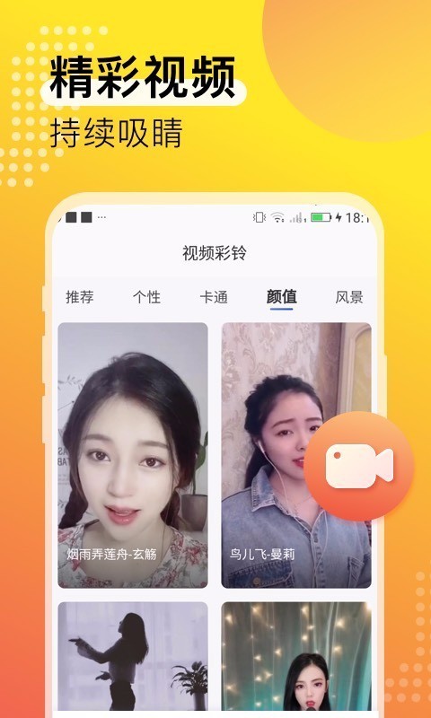 夜鶯鈴聲截圖