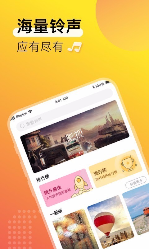 夜鶯鈴聲截圖