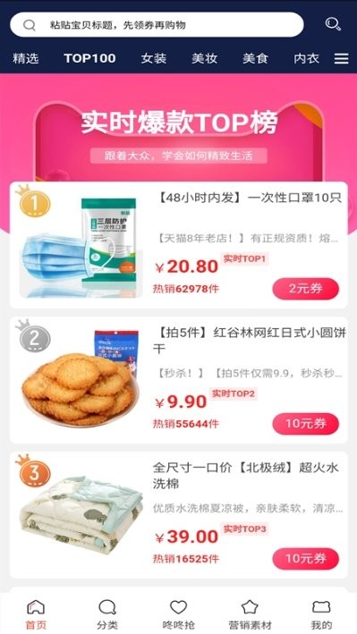 貓咪購截圖